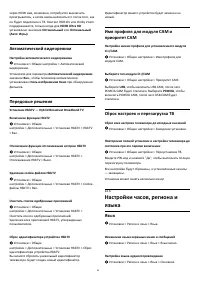 Страница 56