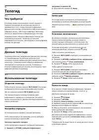 Страница 63