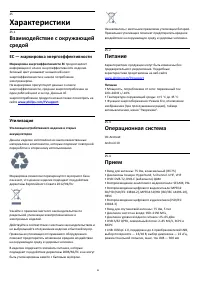 Страница 80