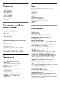 Страница 81