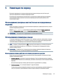 Страница 33