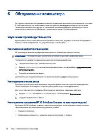 Страница 36