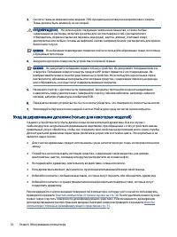 Страница 40