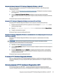 Страница 53