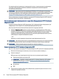 Страница 54