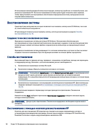 Страница 58