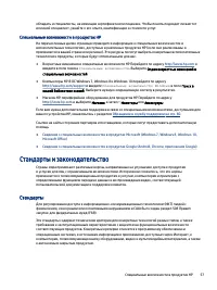 Страница 65