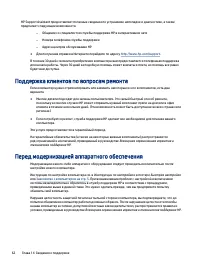 Страница 70