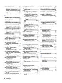 Страница 72