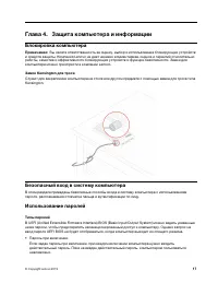 Страница 23