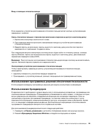Страница 25