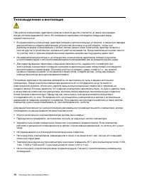 Страница 76