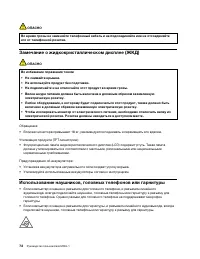 Страница 78