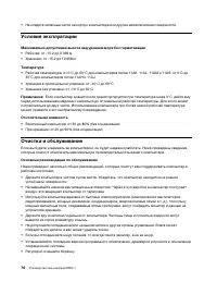 Страница 82