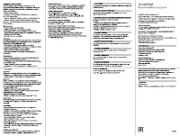 Страница 2