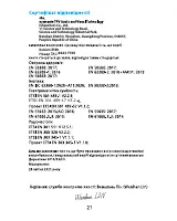Страница 22