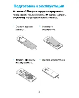 Страница 3