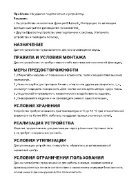 Страница 8