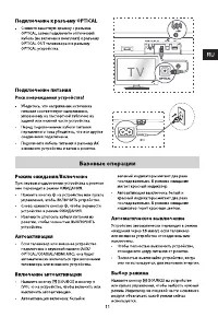 Страница 11