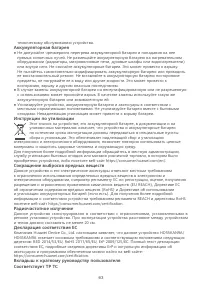 Страница 67