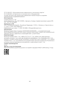 Страница 68