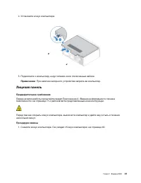 Страница 47