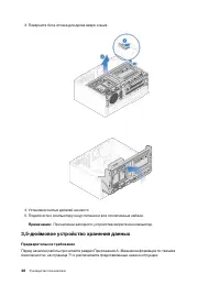 Страница 54