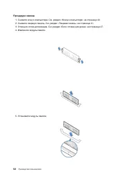 Страница 58