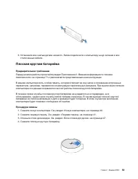 Страница 59