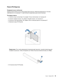 Страница 61