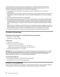 Страница 90