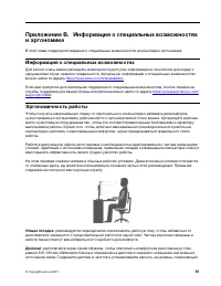 Страница 93