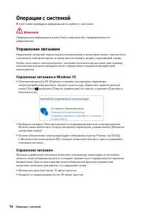 Страница 16