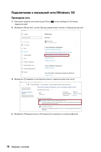 Страница 18