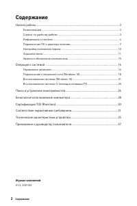 Страница 2