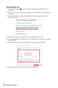 Страница 20