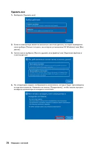 Страница 24