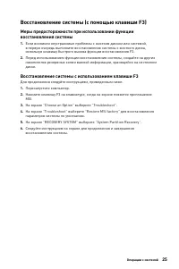 Страница 25