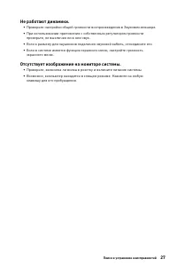 Страница 27