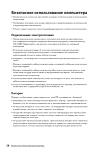 Страница 28