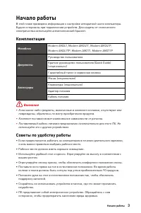 Страница 3
