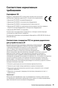 Страница 31