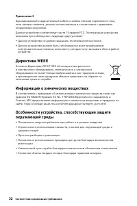 Страница 32