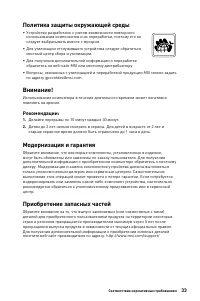 Страница 33