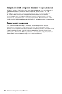 Страница 34