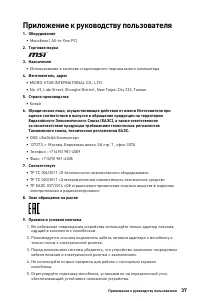 Страница 37