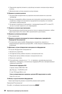 Страница 38