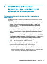Страница 29