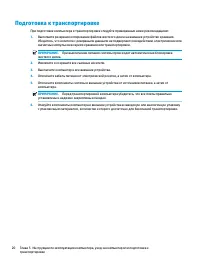 Страница 30