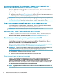 Страница 26